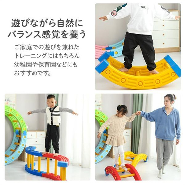 室内遊具 ジャングルジム 家庭用 アスレチック 平均台 幼児 体操